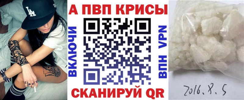 A PVP кристаллы  Купить закладки  Сосногорск 