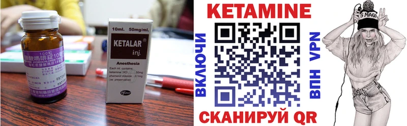 КЕТАМИН VHQ Купить Сосногорск