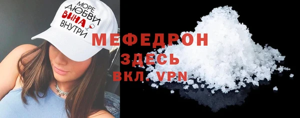мяу мяу кристалл Кинешма