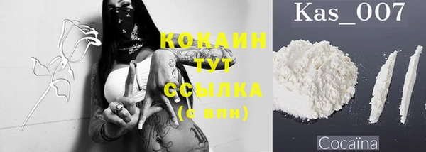 мяу мяу кристалл Кинешма