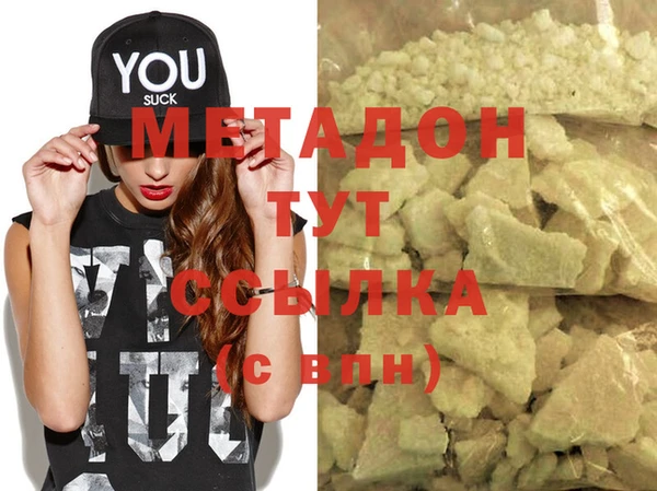 мяу мяу кристалл Кинешма